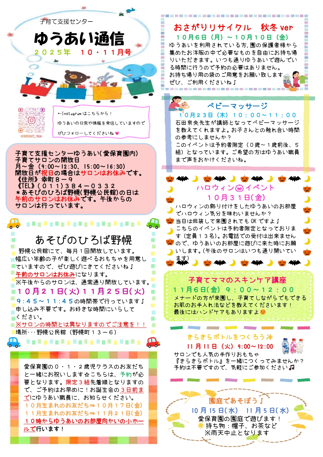 家庭保育園通信プリント　3年分 家庭保育園通信プリント 3年分 家庭保育園通信プリント